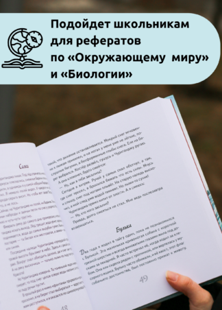 Иду по тайге (2-е изд.)_6