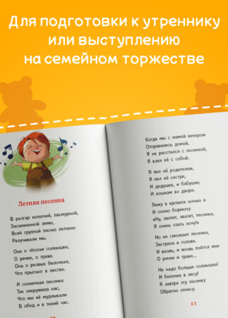 Детский сад, восьмая группа (2-е изд.)_4