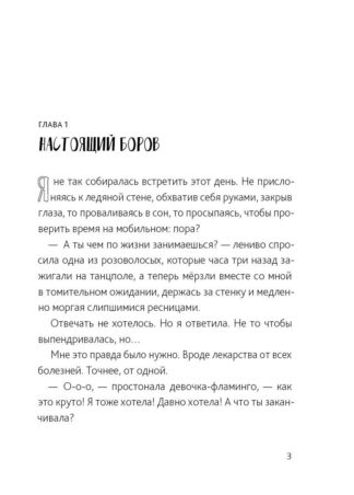 Фонарик Лилька 2-е изд._3