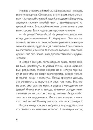 Фонарик Лилька 2-е изд._4