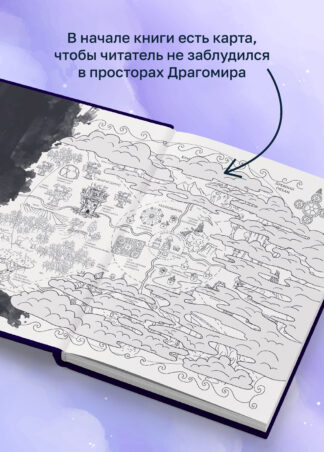 Хроники Драгомира. Книга 1. За гранью сияния_5