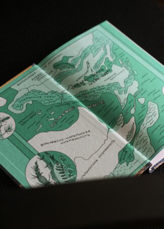 290 миллионов лет назад и далее_3