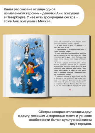 Анька М и Анька П_3