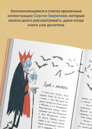 Анька М и Анька П_5