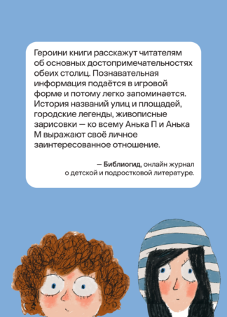 Анька М и Анька П_7