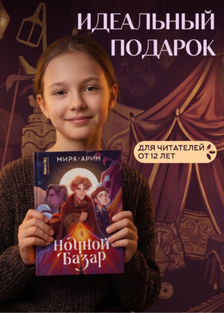 Ночной базар_3