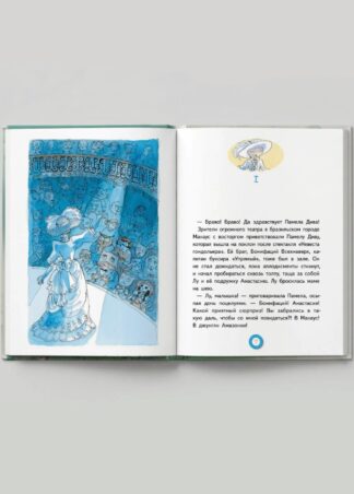 Лу Всехнаверх. Книга V. Проклятие похищенной статуэтки_2