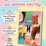 Анька М и Анька П