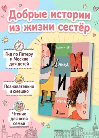 Анька М и Анька П_1