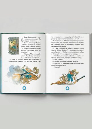 Лу Всехнаверх. Книга III. Переполох в тихой заводи_3
