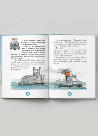 Лу Всехнаверх. Книга IV. Карнавал скелетов_3