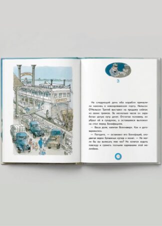 Лу Всехнаверх. Книга IV. Карнавал скелетов_2