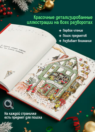 Деревня Вверх Тормашками_2