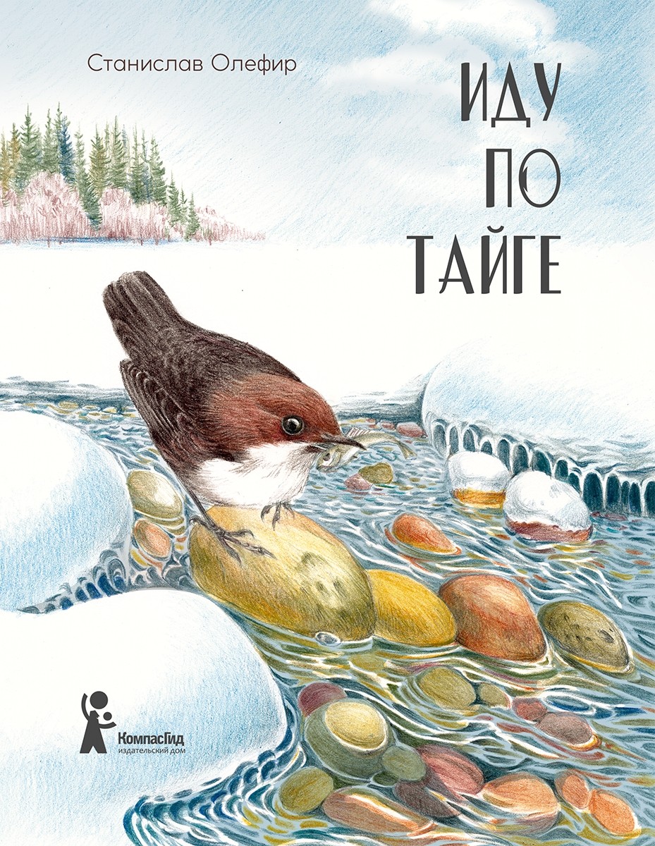 Книга 2 тайга