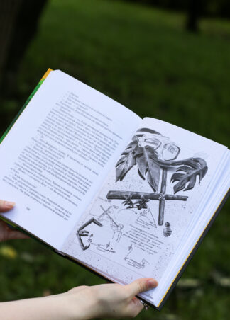 Истукан (Роман в двух томах, комплект)_4