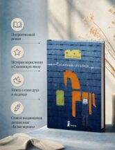 Книга Сахарный ребенок (10-е изд.) автор Громова Ольга