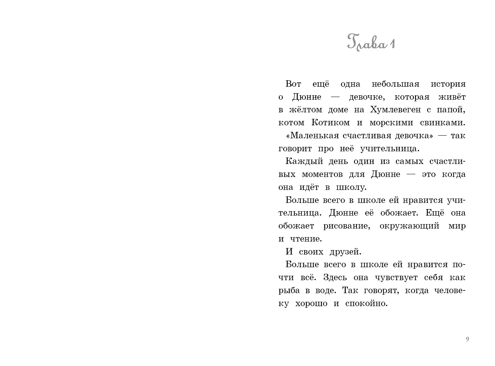 Книга Лучший подарок (3-е изд.) автора Лагеркранц Русе купить в  издательстве КомпасГид