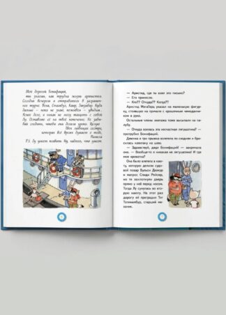 Лу Всехнаверх. Книга I. Безбилетный пассажир_3