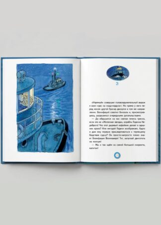Лу Всехнаверх. Книга I. Безбилетный пассажир_2