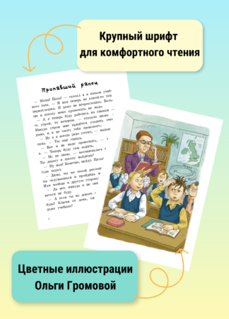 К доске пойдёт… Василькин! (7-е изд.) (с автографом автора)_4
