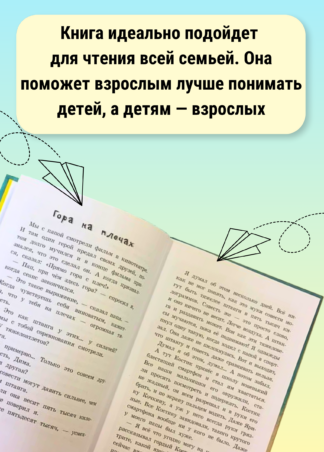 К доске пойдёт… Василькин! (7-е изд.) (с автографом автора)_6