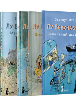 Комплект Лу Всехнаверх_2