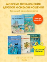Книга Комплект Лу Всехнаверх автор Плас Франсуа