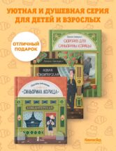 Книга Комплект Синьорина Корица автор Баллерини Луиджи