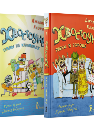Комплект “Хвостоуны”_1