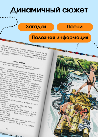 Пропавшая буква (9-е изд.)_4