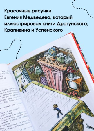 Пропавшая буква (9-е изд.)_5