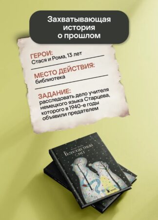 Разноцветный снег (3-е изд.)_2