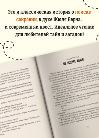 Тайна пропавшей экспедиции_3