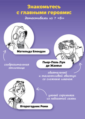 Расследования в школе (2-е изд)_2