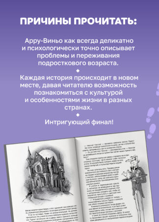 Расследования в школе (2-е изд)_6