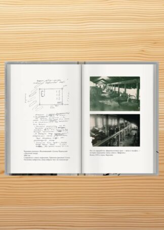 Сахарный ребёнок. Люди. События. Факты (3-е изд.)_3