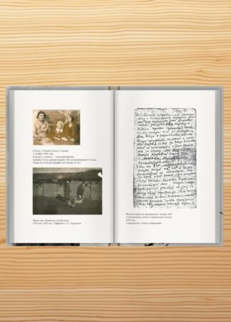 Сахарный ребёнок. Люди. События. Факты (3-е изд.)_4