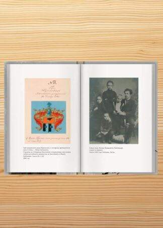 Сахарный ребёнок. Люди. События. Факты (3-е изд.)_5