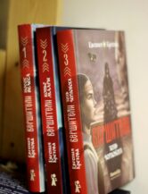 Книга Комплект “Вершители” автор Кретова Евгения