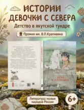 Книга Игра в камешки 2-е изд. автор Федотова М.
