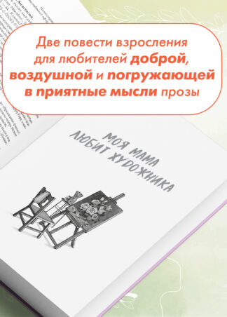 Шесть тысяч мыслей Лины Коваль_2