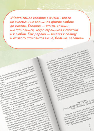 Шесть тысяч мыслей Лины Коваль_7