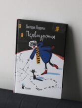Книга Первокурсница.
