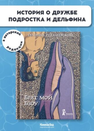 Брат мой Бзоу_1