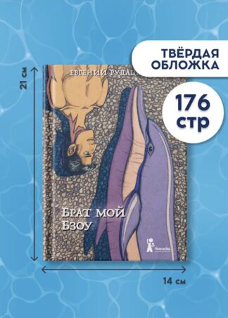 Брат мой Бзоу_5