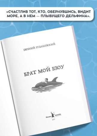Брат мой Бзоу_3