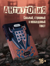 Книга Зверь 44 2-е изд. автор Рудашевский Евгений