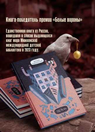 Зверь 44 2-е изд._3