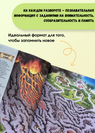 На Земле и в океане. Лабиринты_3