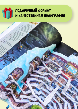 На Земле и в океане. Лабиринты_6